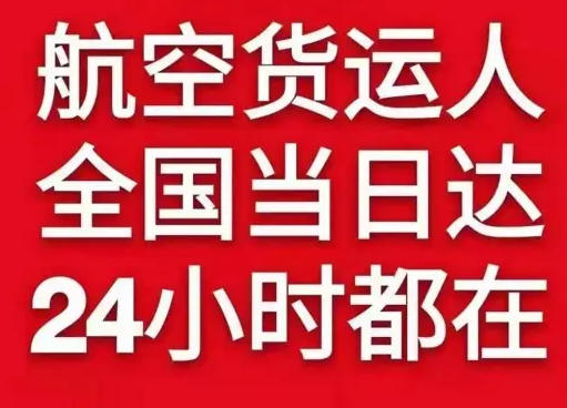 博鳌航空物流货物、航空货运:物流行业各岗位招聘